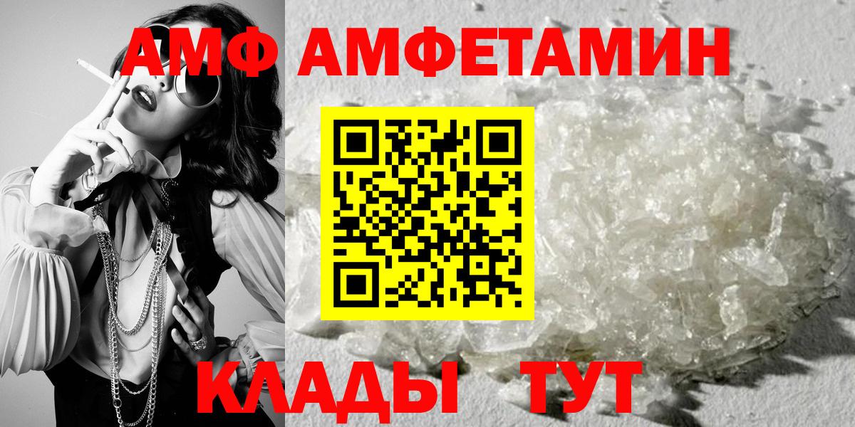 Амфетамин 97% Кингисепп