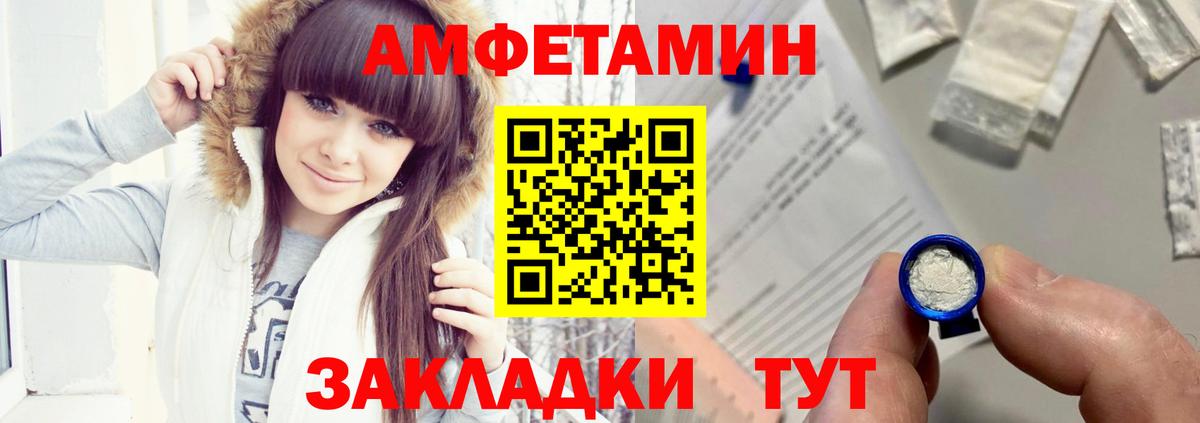 Кингисепп  АМФ Розовый  Amphetamine  Вход с VPN  АМФЕТАМИН 