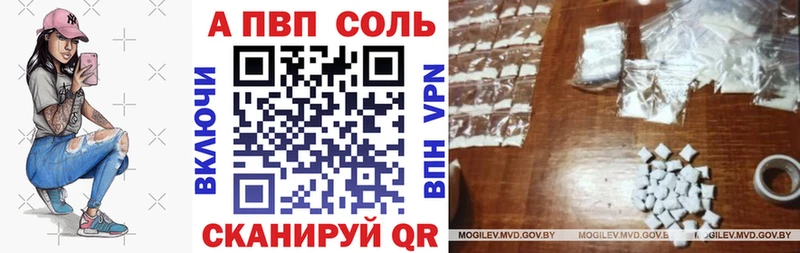 A-PVP Соль Кингисепп