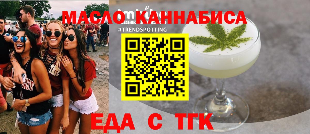 Печенье с ТГК конопля Кингисепп