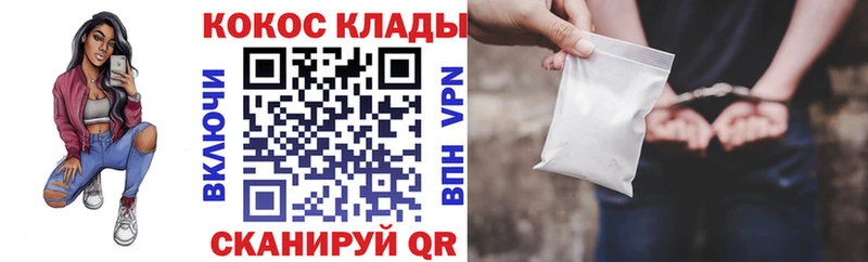 купить закладку  Кингисепп  Кокаин 98% 