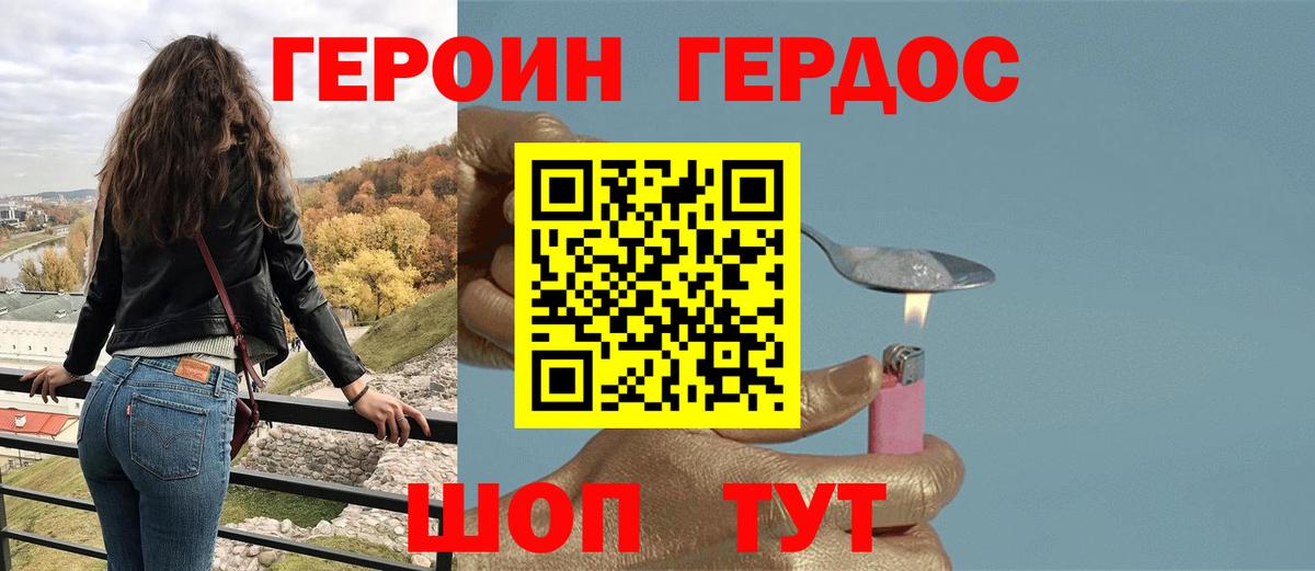 ГЕРОИН хмурый  Вход с VPN  ГЕРОИН  Кингисепп 