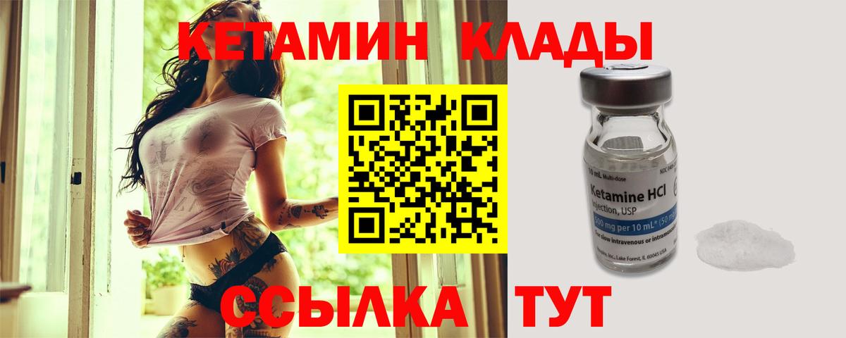 Кингисепп  Кетамин ketamine  КЕТАМИН VHQ  Вход с VPN 