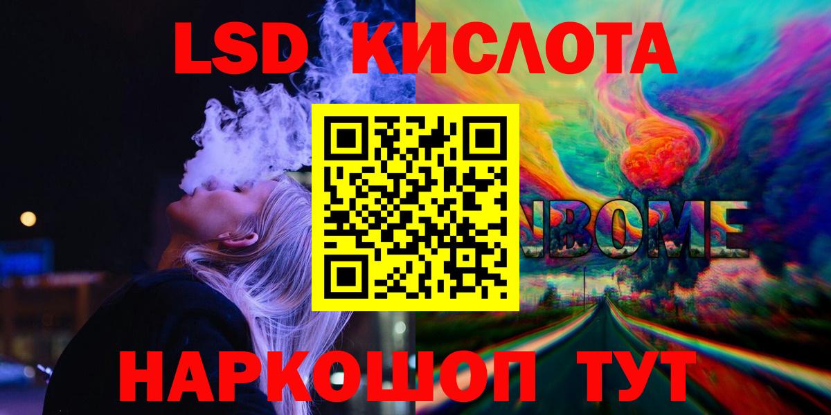 Лсд 25 экстази ecstasy Кингисепп