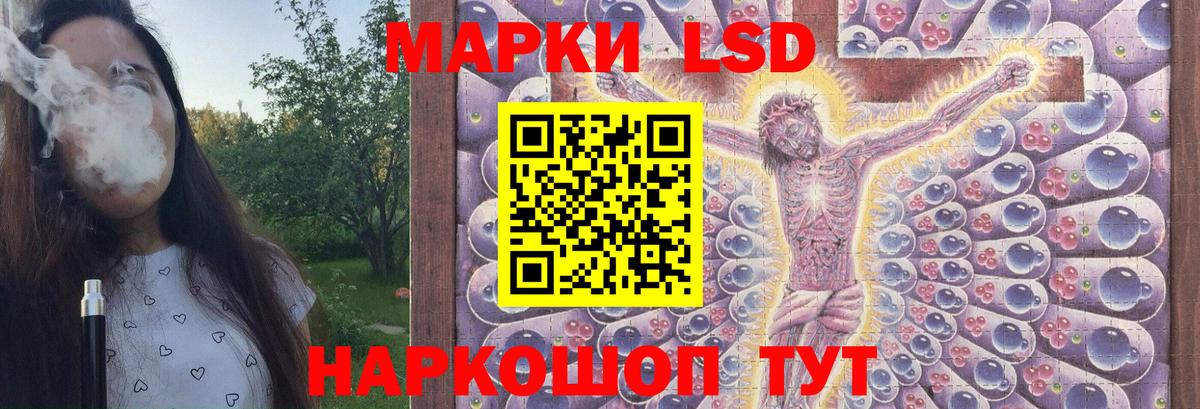 LSD-25 экстази кислота  Лсд 25 экстази кислота  Кингисепп  Вход с VPN 