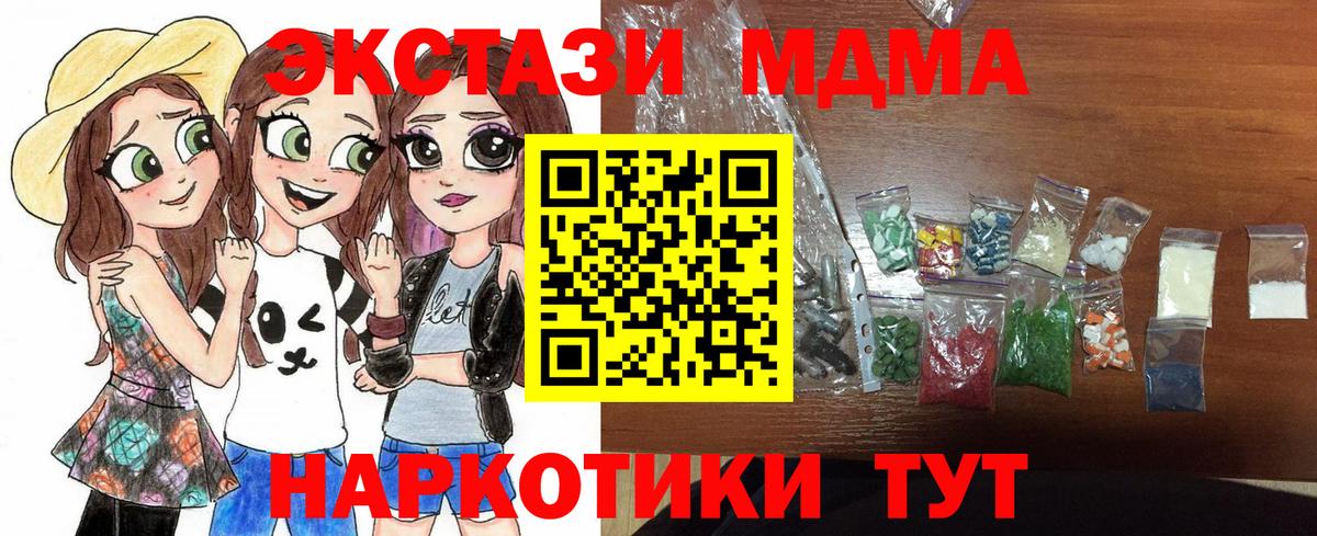Кингисепп  МДМА Molly  MDMA VHQ  Вход с VPN 