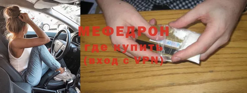 Мефедрон mephedrone  Кингисепп 