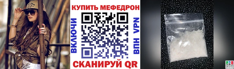 Меф VHQ MEGA ссылки Кингисепп