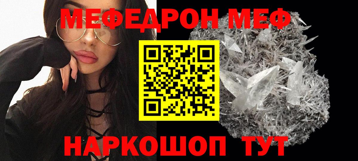 МЯУ-МЯУ кристаллы  Меф  Кингисепп  omg маркетплейс  Вход с VPN 