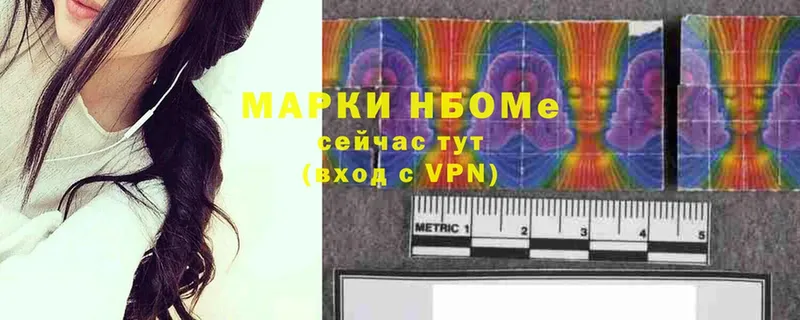 Наркотические марки 1,5мг  Кингисепп 