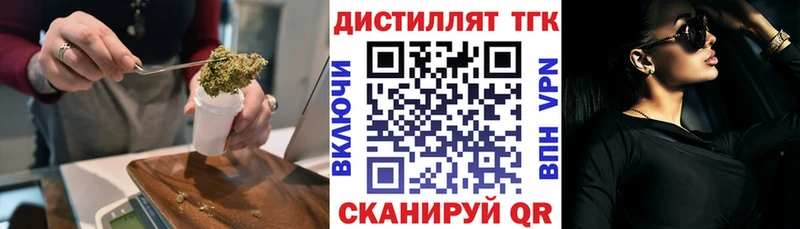 Дистиллят ТГК Wax  Кингисепп 