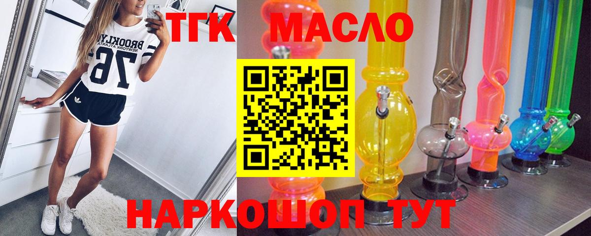 ТГК вейп с тгк Кингисепп